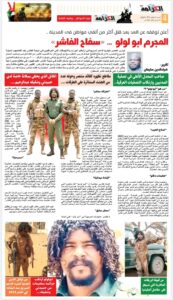 المجرم ابو لولو ... "سفاح الفاشر"