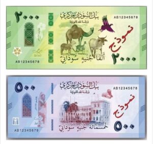 العملة السودانية