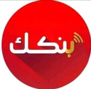 تطبيق بنكك