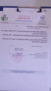 ازمة حادة بين الغرفة التجارية والبلدية بالقضارف